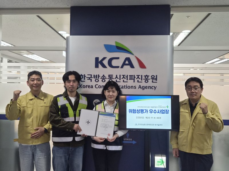 한국방송통신전파진흥원(KCA) 북서울본부가 '위험성평가 우수사업장 인정'을 공식 취득했다고 11일 밝혔다. 사진은 KCA북서울본부가 위험성평가 우수사업장 인정서 취득 기념 단체 촬영을 진행하는 모습. (사진=KCA 제공) *재판매 및 DB 금지