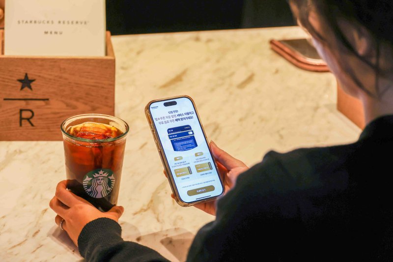 (스타벅스 제공)