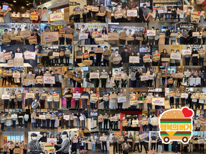 (한국맥도날드 제공)