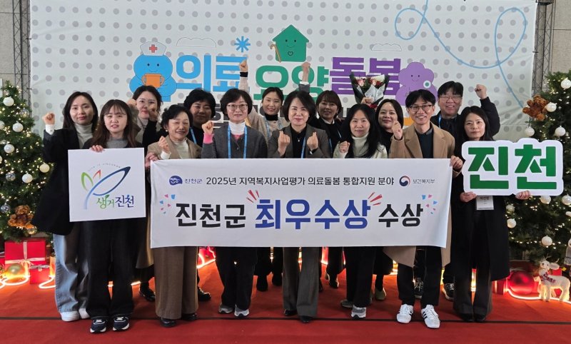 충북 진천군 의료돌봄 통합지원 분야 최우수상 수상.(진천군 제공, 재판매 및 DB금지)/뉴스1