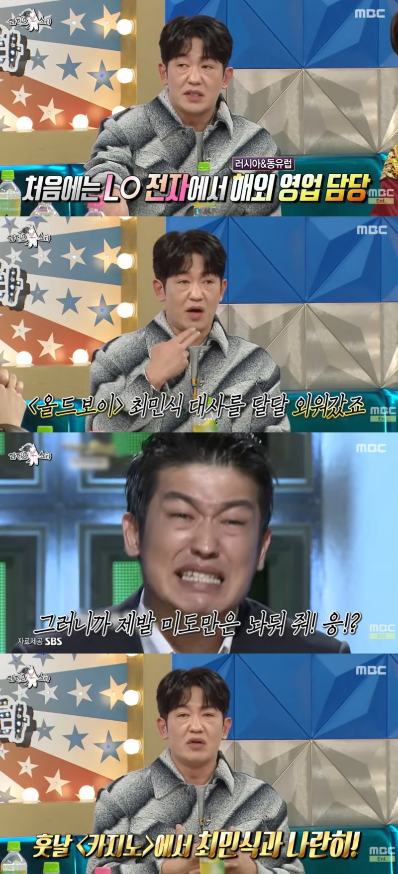 [서울=뉴시스]'라디오스타' 10일 방송분(사진=유튜브 캡처)2025.12.11 photo@newsis.com *재판매 및 DB 금지