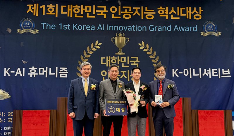 [서울=뉴시스] 이정환 가비아 이사(오른쪽 두 번째)가 '제1회 대한민국 인공지능혁신대상' 시상식에서 '기업용 AI 솔루션' 부문 대상을 수상하고 있다. (사진=가비아 제공) *재판매 및 DB 금지