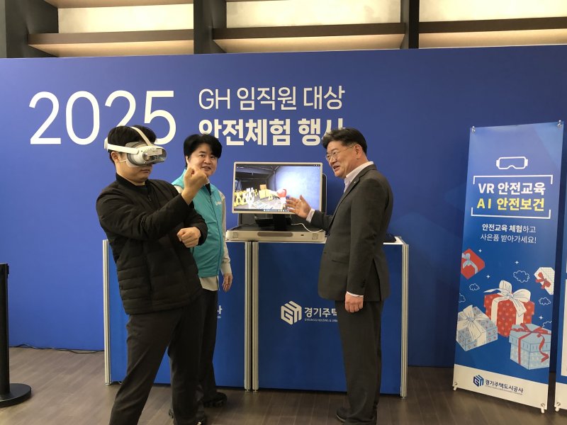 경기주택도시공사가 임직원의 안전의식을 높이고 조직 내 안전문화 확산을 위해 'VR 안전체험 프로그램'을 운영한다.(GH 제공. 재판매 및 DB금지)/뉴스1