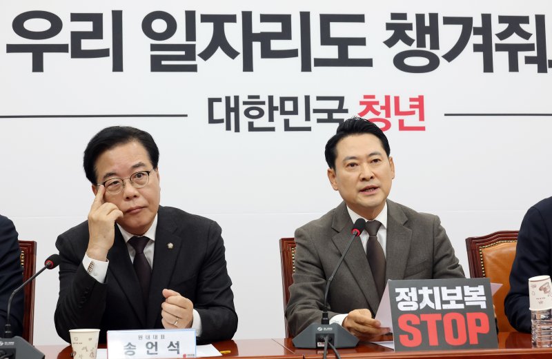 국민의힘 장동혁 대표가 11일 국회에서 열린 최고위원회의에서 발언하고 있다. 왼쪽은 송언석 원내대표. 연합뉴스