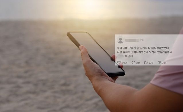 가족을 잇따라 잃은 20대 청년의 SNS 글에 사람들이 댓글로 응원했다. 이후 청년은 일상의 삶으로 돌아오겠다며 감사의 인사를 전했다. /사진=게티이미지뱅크