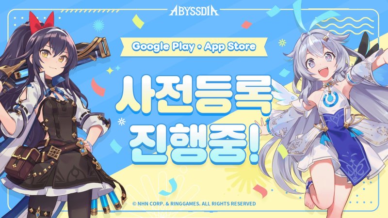 (NHN 제공. 재판매 및 DB금지)2025.12.11/뉴스1