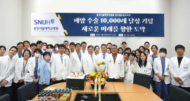 분당서울대학교병원 집행진 및 폐암센터 의료진이 폐암 누적 수술 1만례 행사 후 기념 촬영을 하고 있다.분당서울대학교병원 제공