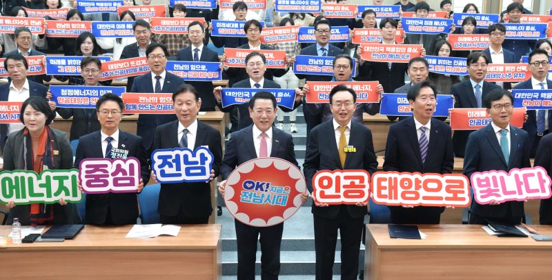 김영록 전라남도지사가 30일 나주 한국에너지공대에서 인공태양 연구시설 전남 유치를 위한 ‘인공태양 연구시설 유치위원회 출범식’에서 참석자들과 유치를 기원하는 세레머니를 하고 있다.(전남도 제공. 재판매 및 DB금지) 2025.10.30/뉴스1