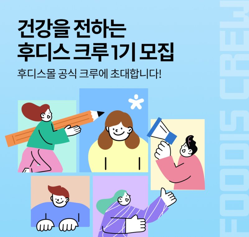 (일동후디스 제공)