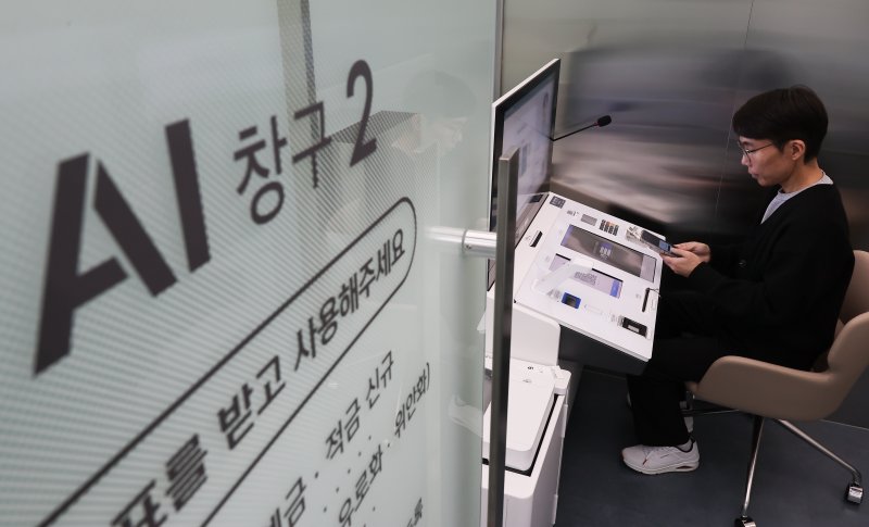 서울 중구 신한은행 서소문지점 AI 브랜치에서 직원이 AI은행원과 상담업무를 시연하고 있다. (자료사진) 2024.11.18/뉴스1 ⓒ News1 김도우 기자