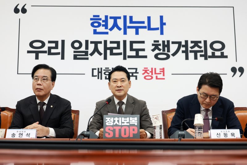 장동혁 국민의힘 대표가 11일 서울 여의도 국회에서 열린 최고위원회의에서 발언하고 있다. 뉴시스