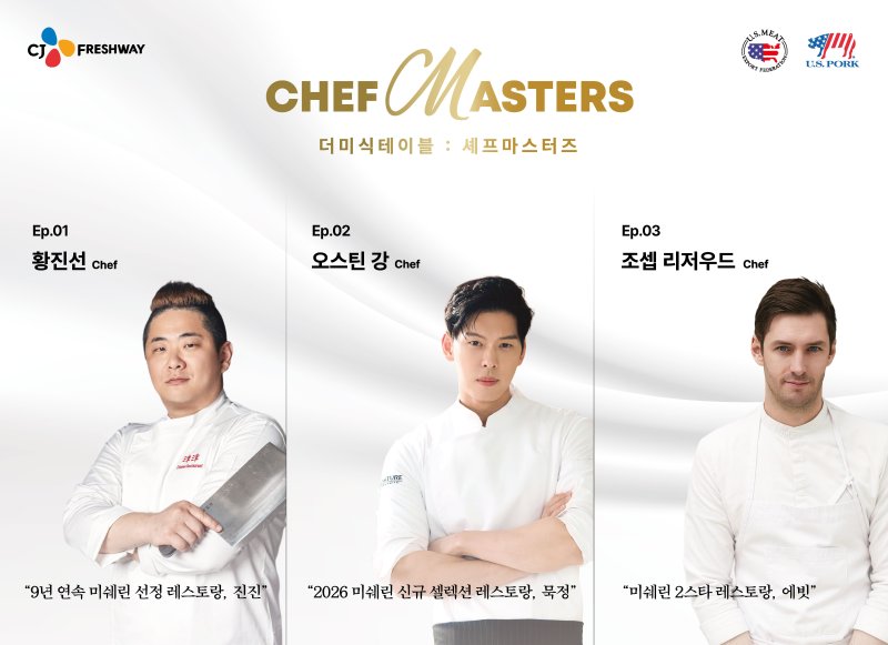 (CJ프레시웨이 제공)