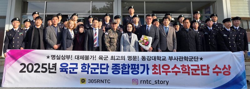 [광주=뉴시스] 동강대학교는 학생군사교육단이 2025년 최우수 학군단으로 선정됐다고 11일 밝혔다. (사진=동강대 제공) 2025.12.11. photo@newsis.com *재판매 및 DB 금지