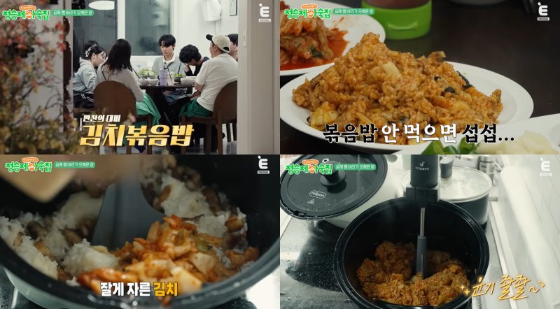 [서울=뉴시스]E채널 '인생 때려잡기: 정승제 하숙집' 10일 방송분(사진=유튜브 캡처)2025.12.11 photo@newsis.com *재판매 및 DB 금지