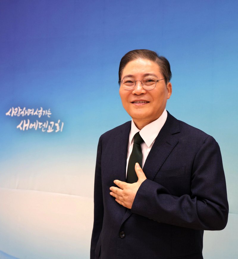 소강석 목사