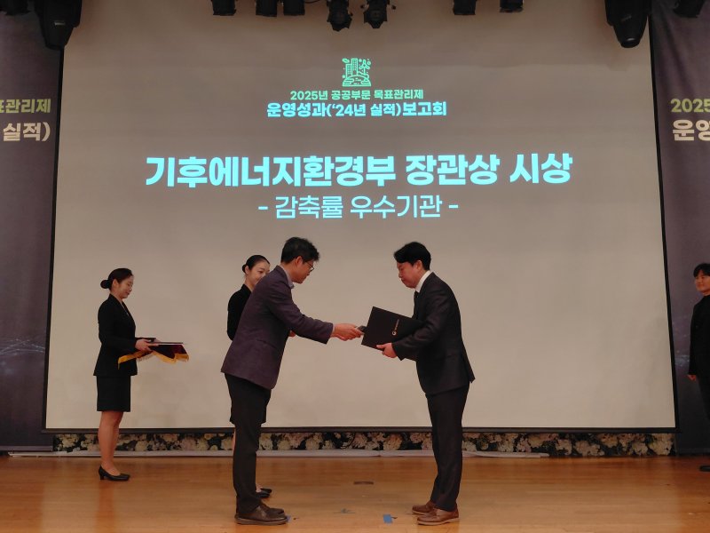 [진주=뉴시스]한국세라믹기술원, 기후에너지환경부 장관상 수상.(사진=세라믹기술원 제공).2025.12.11.photo@newsis.com *재판매 및 DB 금지