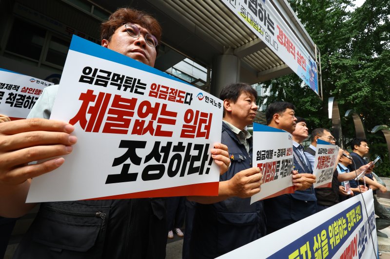 [서울=뉴시스] 황준선 기자 = 한국노동조합총연맹 조합원들이 8일 오전 서울 여의도 한국노총 앞에서 임금체불 근절 한국노총 전국캠페인 선포식 기자회견을 하고 있다. 2025.09.08. hwang@newsis.com