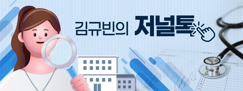 김규빈의 저널톡 로고 ⓒ News1 양혜림 디자이너