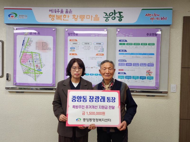 [천안=뉴시스] 천안시 중앙동에 거주하는 장광래씨가 36년 동안 폐지수거를 통해 이웃사랑을 실천하고 있어 화제다. (사진=천안시 제공) 2025.12.11 photo@newsis.com *재판매 및 DB 금지