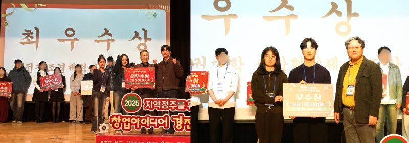 왼쪽부터 건양대 의료신소재학과 눈빛연구소팀(최우수상), GelMA지옥팀(우수상) (건양대 제공.재판매 및 DB금지)/뉴스1