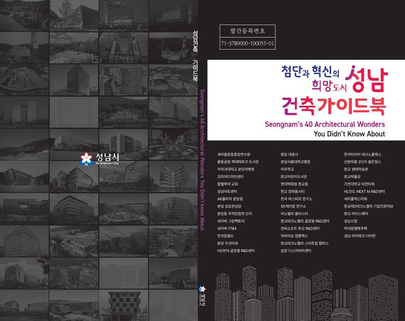 (성남시 제공. 재판매 및 DB금지)