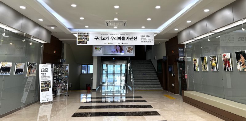 [횡성=뉴시스] 군청로비 구리고개 사진전. (사진=횡성군 제공)2025.12.11.photo@newsis.com *재판매 및 DB 금지