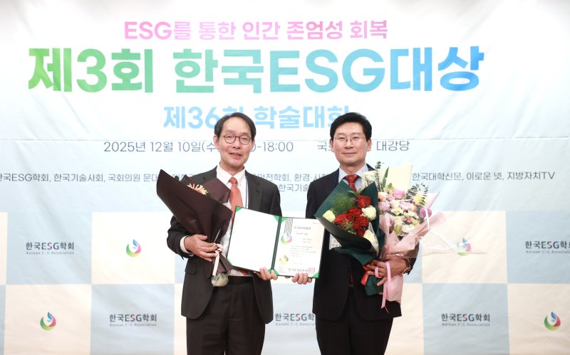 이상일 시장(오른쪽)이 지난 10일 '제3회 한국ESG대상' 지방자치단체 ESG부문 대상을 수상한 뒤 기념촬영을 하고 있다.(용인시 제공)