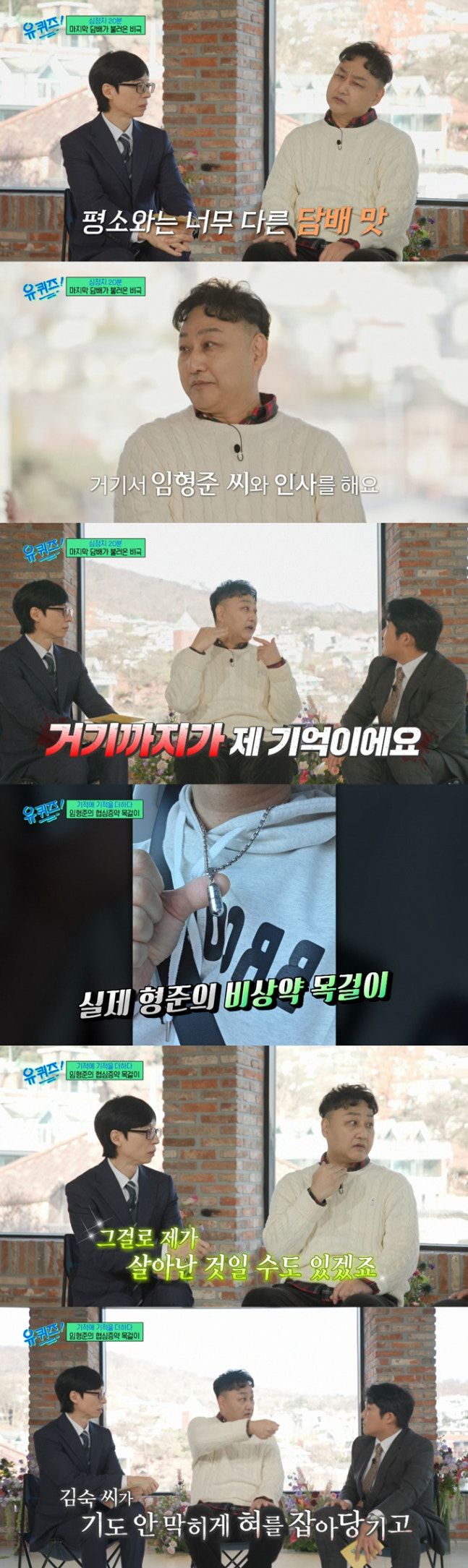 심근경색 당시 상황 고백한 김수용 "깨어난 것도 기적이지만 의사가 더 놀란건..."