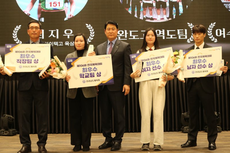 2025년 전남도 체육진흥 유공자 시상식 최우수팀, 최우수선수 단체사진 (전남도체육회 제공. 재판매 및 DB금지) /뉴스1