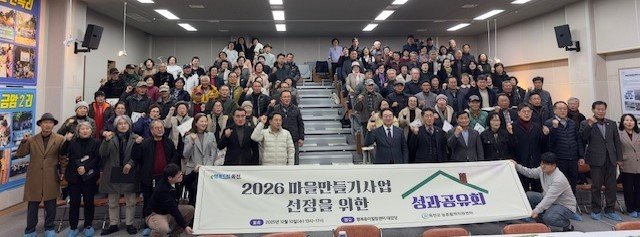 2026마을만들기사업 선정을 위한 성과공유회(옥천군 제공. 재판매 및 DB금지) /뉴스1