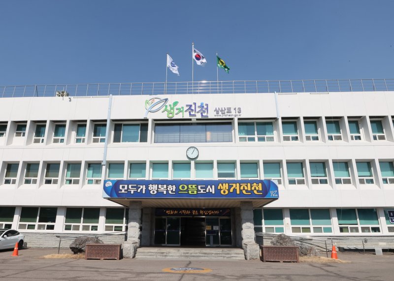 [진천=뉴시스] 충북 진천군청 전경. (사진=진천군 제공) photo@newsis.com *재판매 및 DB 금지