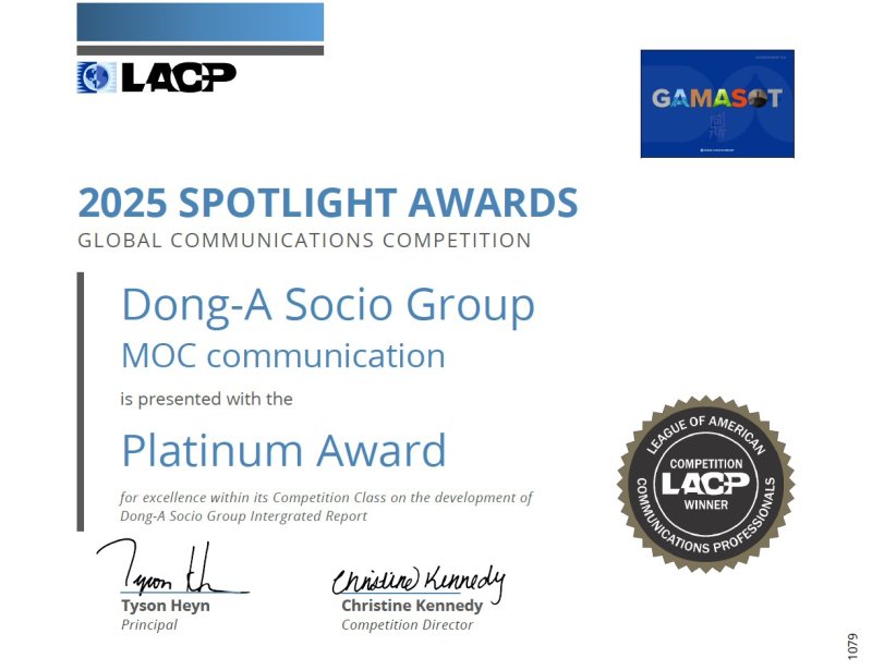 [서울=뉴시스] 동아쏘시오홀딩스, LACP 스포트라이트 어워즈 '대상' (사진=동아쏘시오홀딩스 제공) 2025.12.11. photo@newsis.com *재판매 및 DB 금지