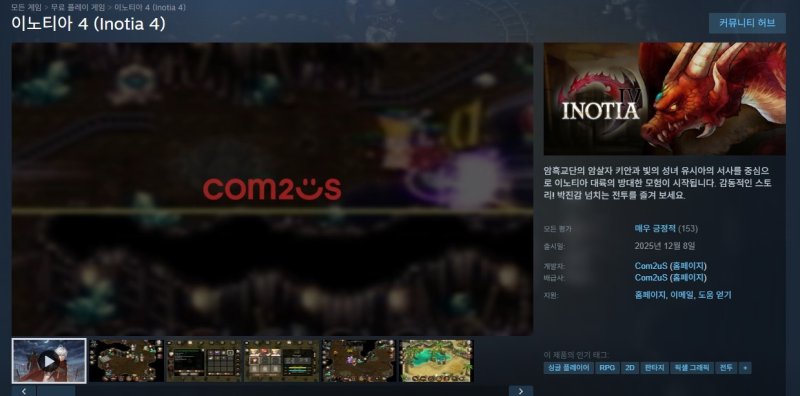 (스팀 갈무리)/뉴스1