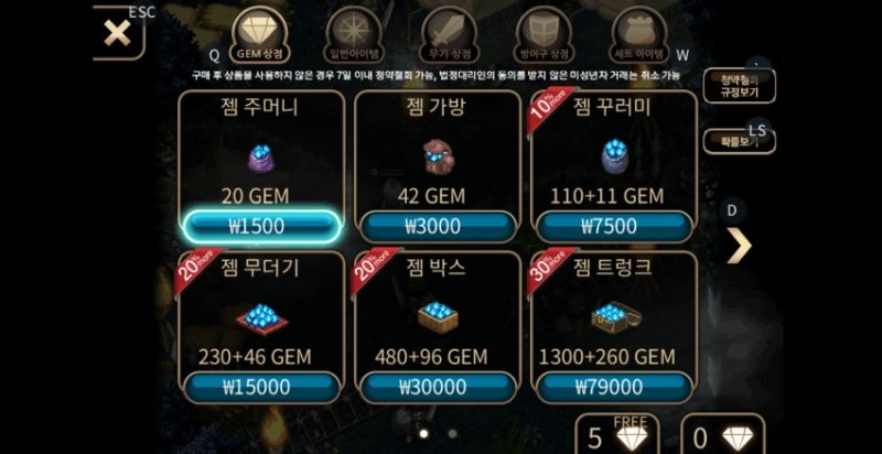 이노티아4는 무료로 다운로드 받을 수 있으나 게임내 상점에서 현금으로 재화를 판매한다.(이노티아 게임 갈무리)/뉴스1