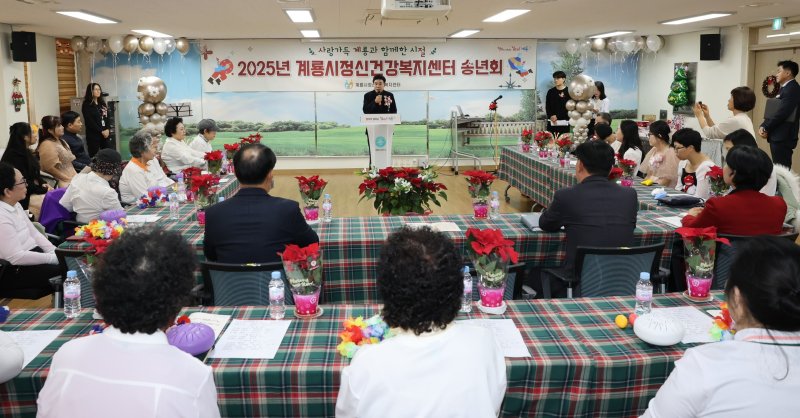 계룡시정신건강복지센터, 송년행사 ‘사계절’ 모습 (계룡시 제공.재판매 및 DB금지)/뉴스1