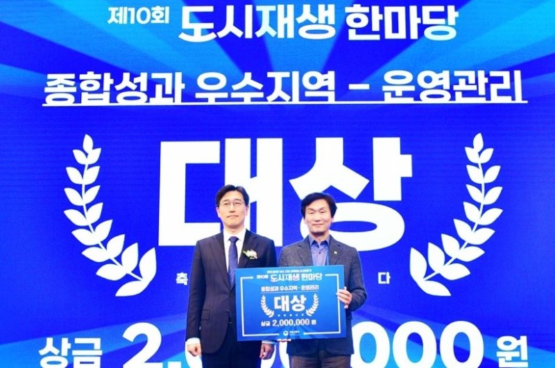 조현일 경산시장이 지난 10일 국토부의 도시재생 성과 평가에서 대상을 수상했다. (경산시 제공. 재판매 및 DB금지)/뉴스1