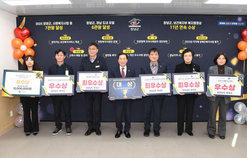 [창녕=뉴시스] 성낙인 군수와 직원 등이 함께 복지행정 수상 기념사진 촬영을 하고 있다. (사진= 창녕군 제공) 2025.12.11. photo@newsis.com *재판매 및 DB 금지