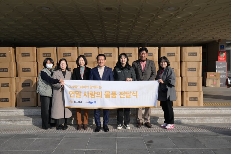 월드쉐어 차렵이불 기탁식(논산시 제공.재판매 및 DB금지)/뉴스1