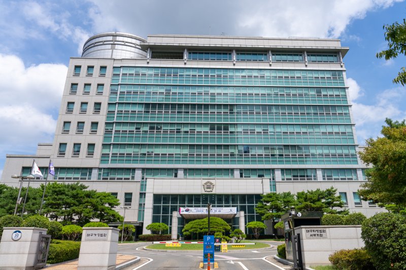 [대구=뉴시스]김정화 기자 = 대구광역시 달서구 용산동 대구지방법원 서부지원 전경. 2024.09.02. Jungk@newsis.com