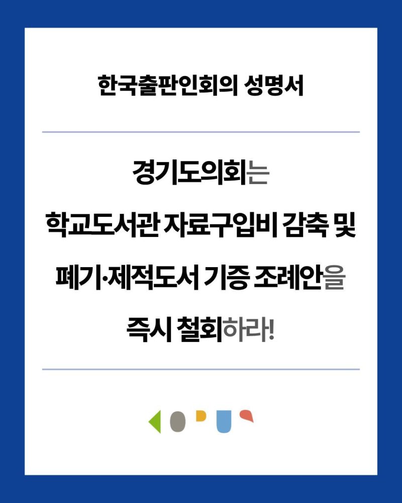한국출판인회의