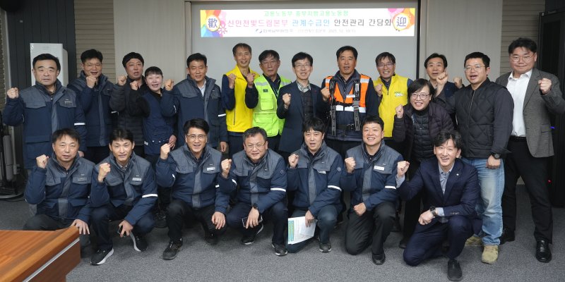 [세종=뉴시스]한국남부발전 신인천빛드림본부, 중부노동청과 손잡고 안전 동행 나선다.(사진=남부발전 제공)