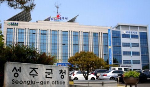 성주군청사(자료사진)/뉴스1 ⓒ News1 정우용 기자