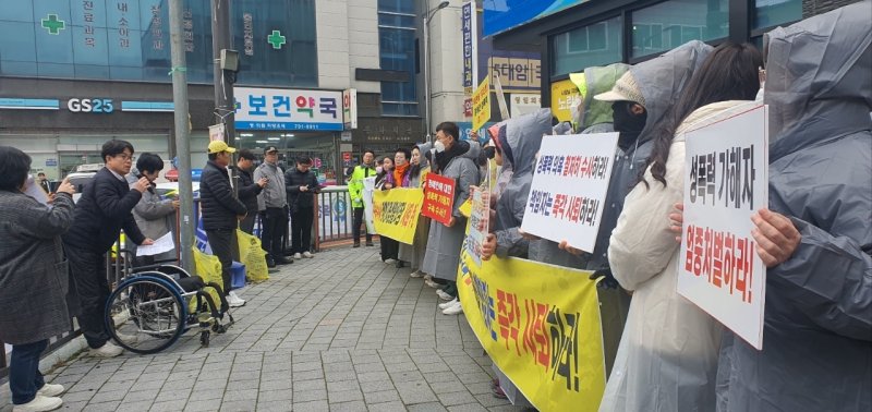 장애인부모연대 등 충북 옥천지역 9개 단체가 11일 성범죄자 구속수사와 장애인자립생활센터장 사퇴를 촉구하고 있다. /뉴스1