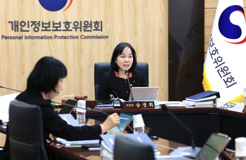 송경희 개인정보보호위원회 위원장이 10일 서울 종로구 정부서울청사에서 열린 개인정보보호위원회 전체회의에서 모두발언을 하고 있다. 2025.12.10/뉴스1 ⓒ News1 임세영 기자