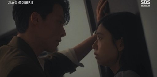 SBS '키스는 괜히 해서!'