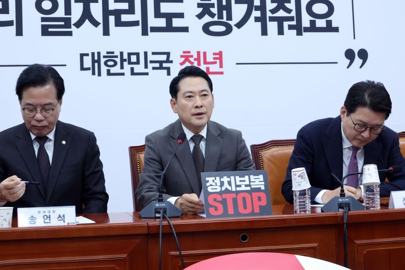 장동혁 국민의힘 대표가 11일 국회에서 열린 최고위원회의에서 발언을 하고 있다. 사진=박범준 기자