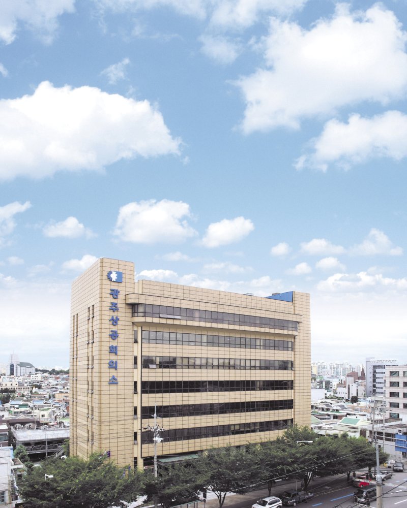 [광주=뉴시스]광주상의 전경