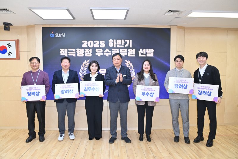 경기 하남시 2025년 제3회 적극행정위원회에서 적극행정 우수공무원으로 6명이 선발됐다. 세원관리과 정미연 주무관(사진 왼쪽에서 세 번째)이 '가상자산 매각 성공! 체납징수 사각지대 해소'를 주제로 최우수상을 수상했다.(하남시 제공. 재판매 및 DB 금지)/뉴스1