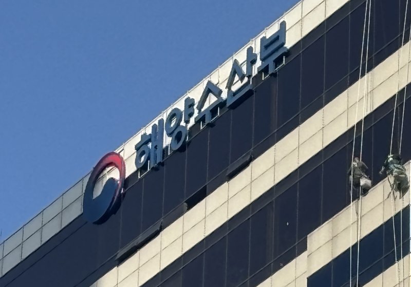 부산시 동구 해양수산부 임시청사 본관 .I뉴스1 ⓒ News1 홍윤 기자