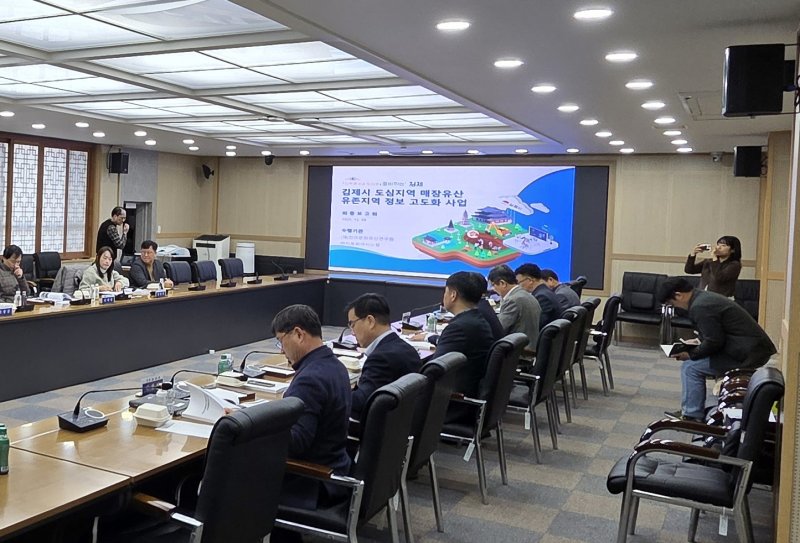 도심지역 매장유산 유존지역 정보 고도화 사업 보고회 (김제시 자료 사진) *재판매 및 DB 금지